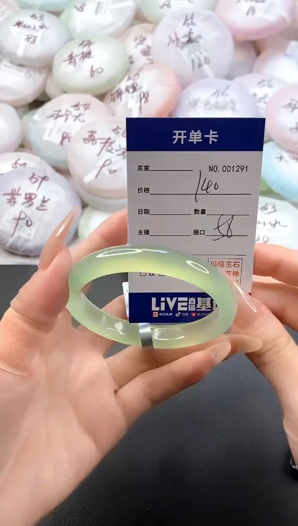 手镯玛瑙/玉髓未镶嵌1291圈口56