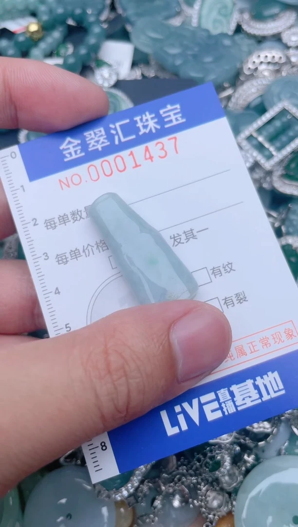 翡翠未镶嵌颈饰1437....