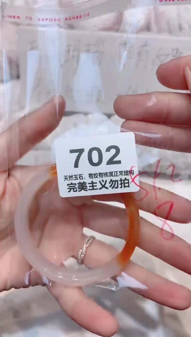 手镯玛瑙/玉髓未镶嵌54
