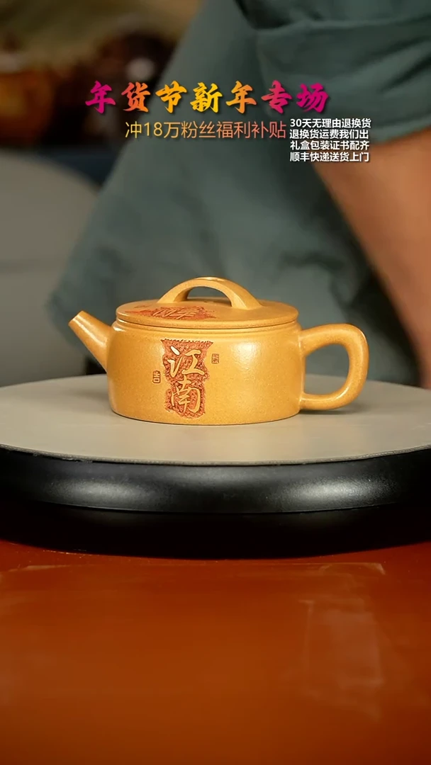 【闪购商品】紫砂茶壶李传荣米黄段醉江南汉瓦160CC