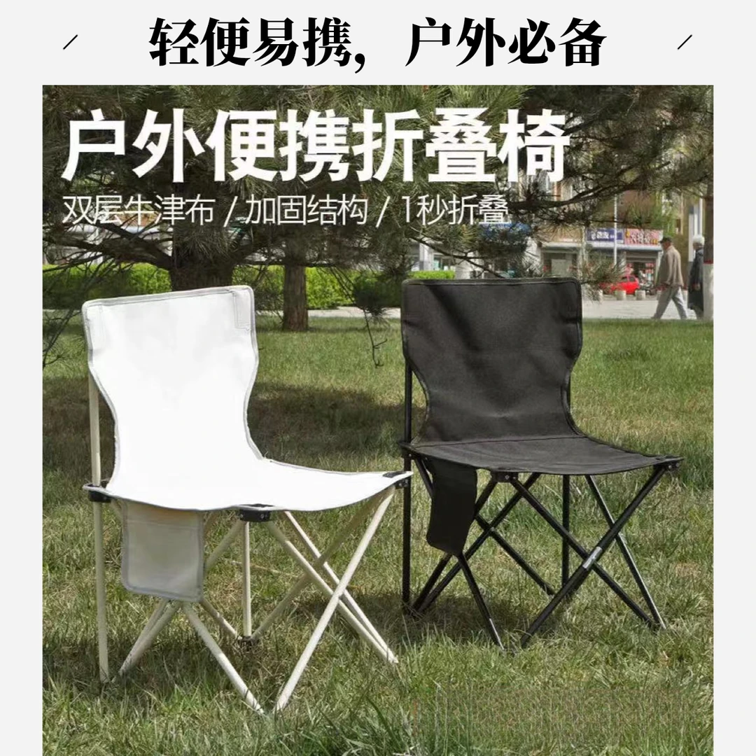 户外折叠椅野餐露营加固耐磨便携式超轻折叠椅靠背摆摊写生小椅子