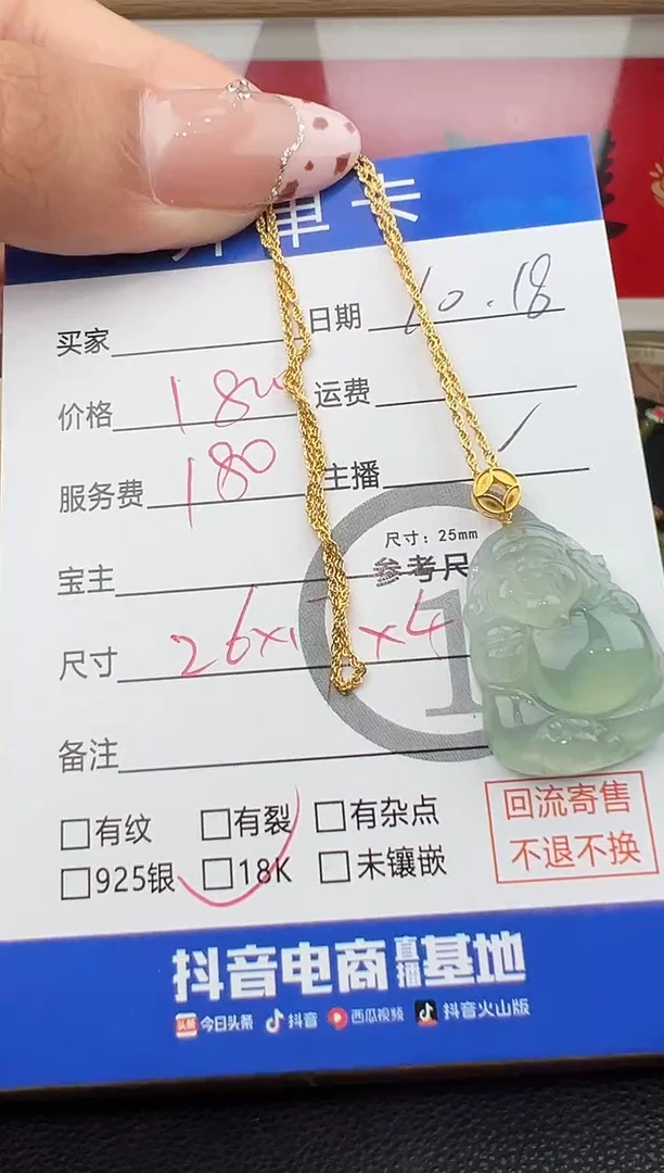 套链18K金镶嵌翡翠朵*呀套链-8713