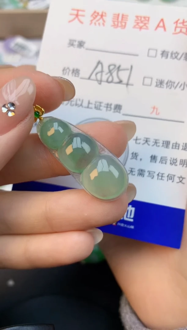 颈饰18K金镶嵌翡翠天然缅甸a货翡翠百元以上9元证书费自理