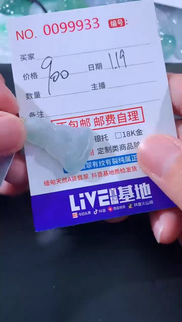 【闪购商品】翡翠颈饰未镶嵌天然缅甸A货翡翠