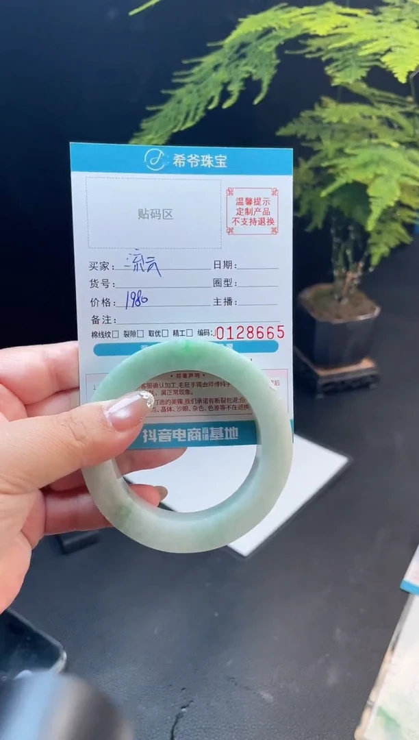 未镶嵌手镯定制翡翠流**卷53-61