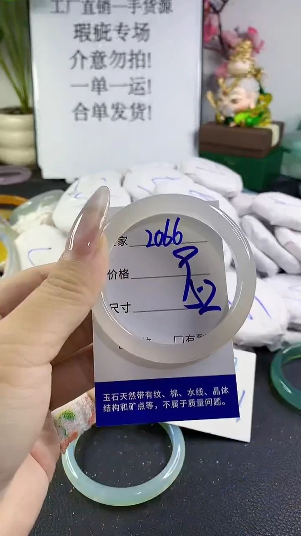 手镯玛瑙/玉髓未镶嵌2066