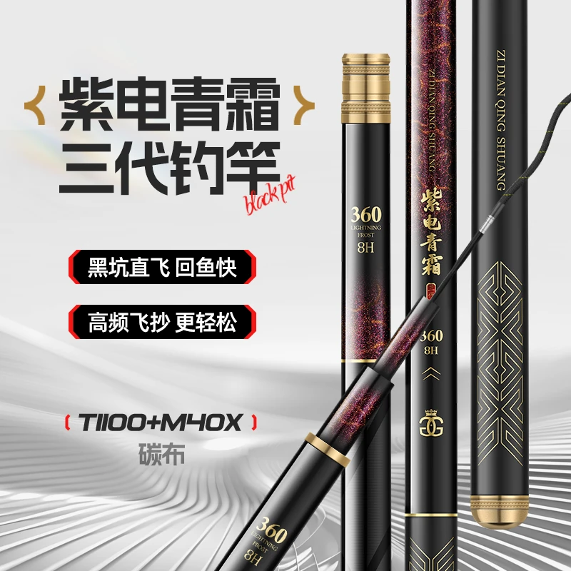 撼池牛马羊紫电青霜三代黑坑抢鱼飞鱼高碳超轻鱼竿马克钓鱼装备