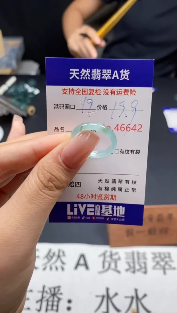 未镶嵌戒指翡翠天然A货翡翠6642