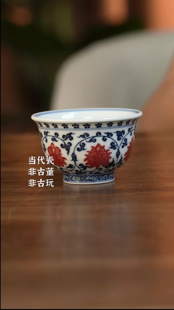 杯九**下阳春白雪 缠枝中号压手