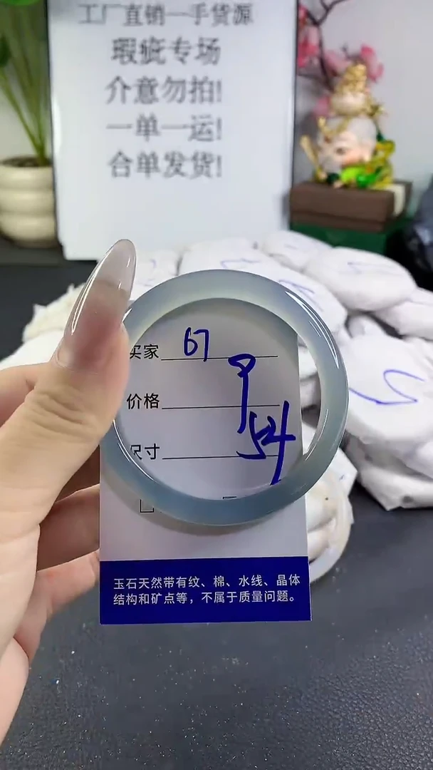 手镯玛瑙/玉髓未镶嵌67