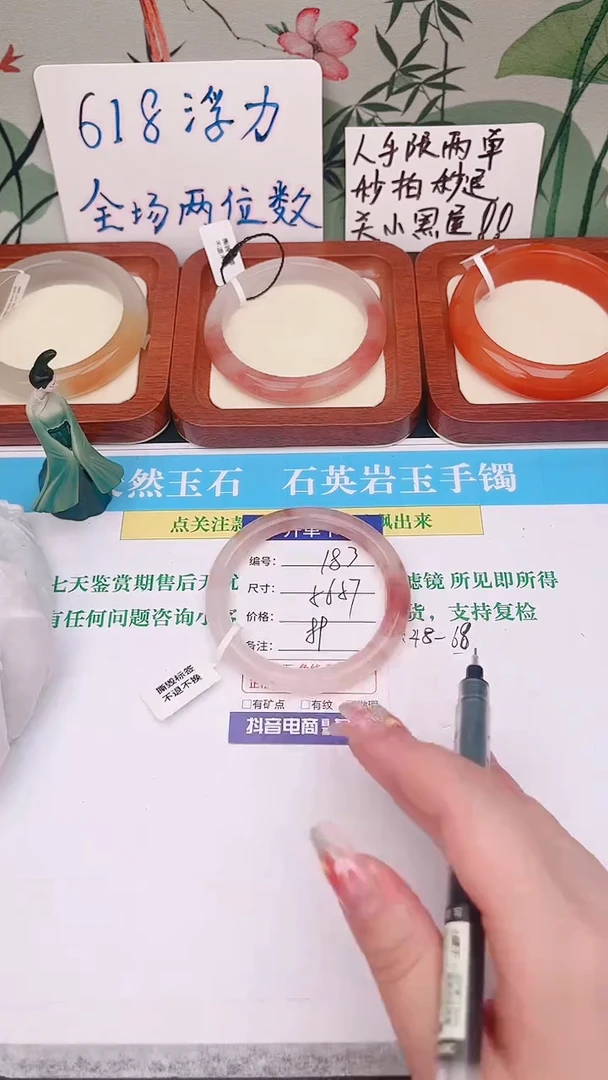 石英质玉手镯未镶嵌183