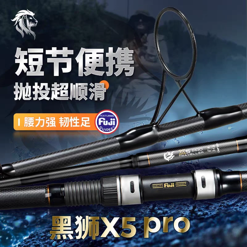 黑狮X5 PRO旅行款欧鲤钓竿鲤钓竿并继远投竿12FT3.66米