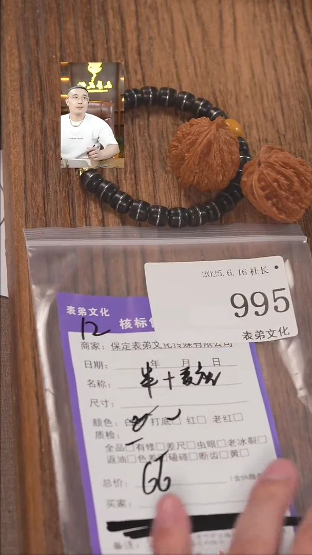 文玩核桃把件因*995麦穗虎头+串表弟文化