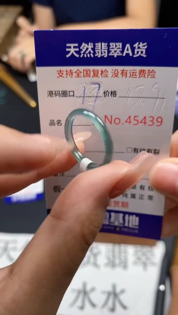未镶嵌戒指翡翠天然A货翡翠5439