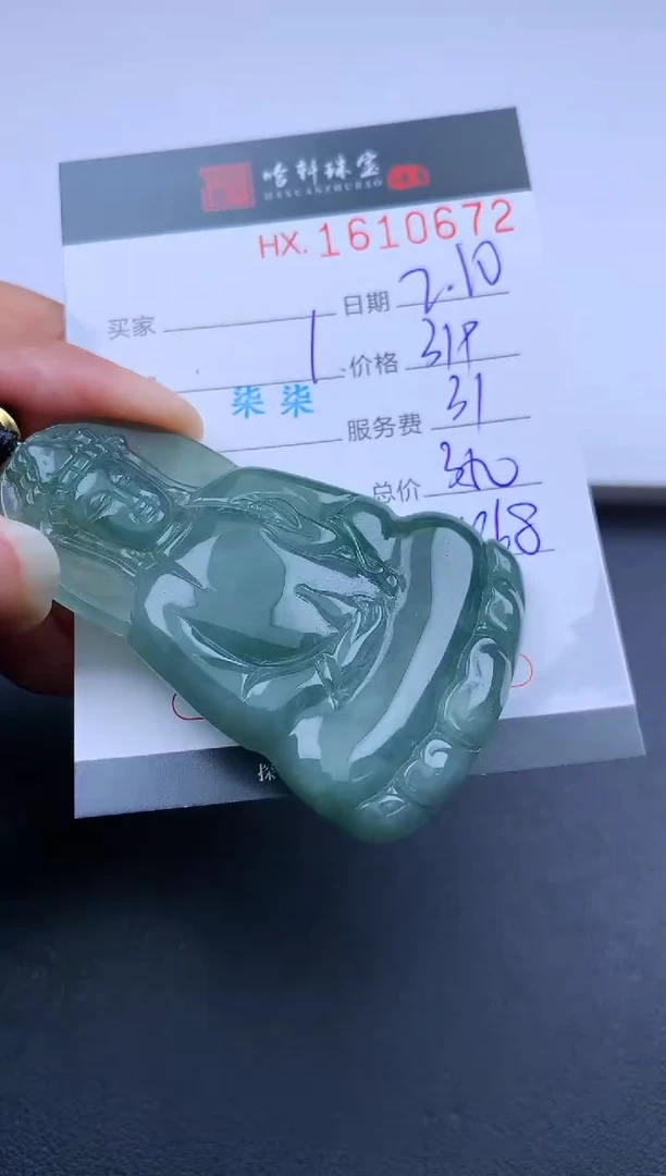 【闪购商品】翡翠挂件未镶嵌哈轩 挂件1
