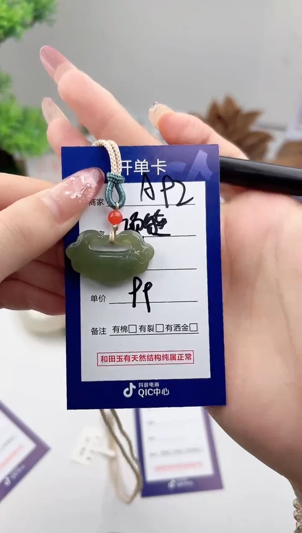 项链未镶嵌和田玉微色差A92