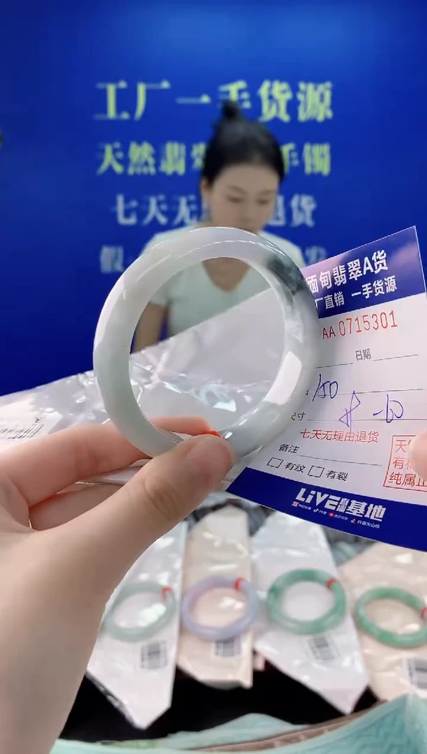 未镶嵌手镯翡翠01