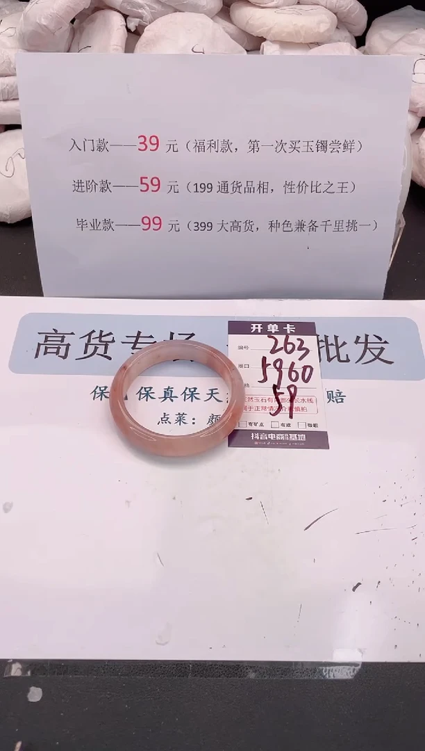 未镶嵌手镯石英质玉编号 A263