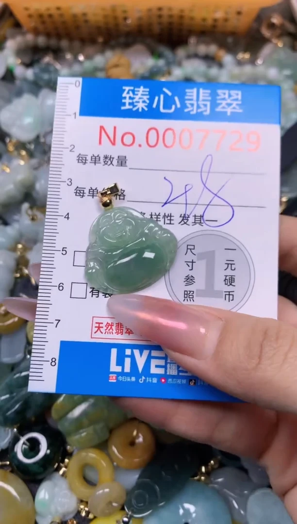 【闪购商品】翡翠颈饰未镶嵌含绳0007729