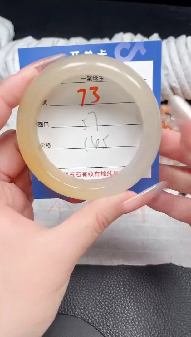 【闪购商品】石英质玉手镯未镶嵌73