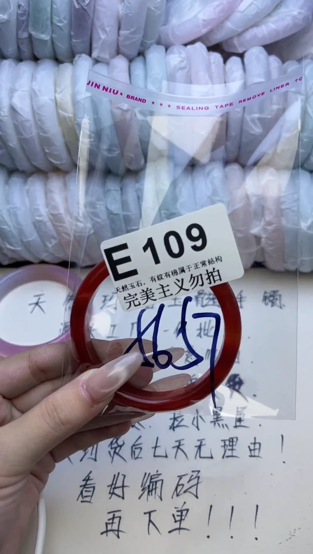 手镯玛瑙/玉髓未镶嵌56