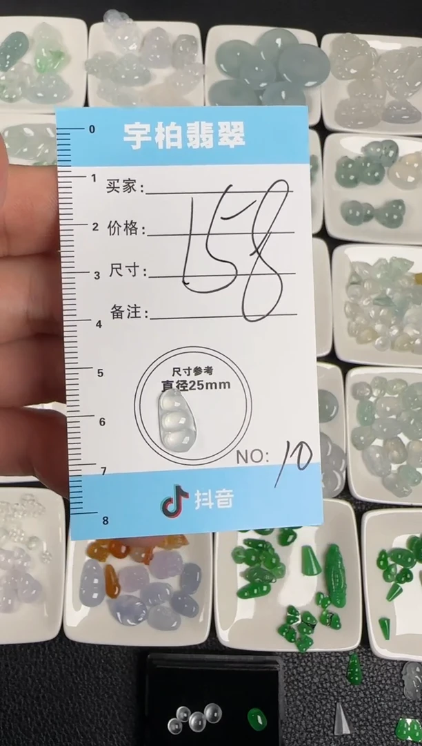 裸石翡翠天然A货翡翠+豆子010