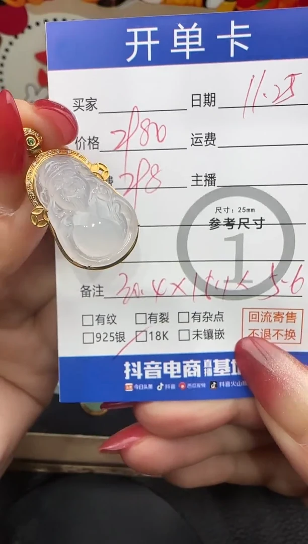 吊坠(不含链)18K金镶嵌翡翠米哥 8001