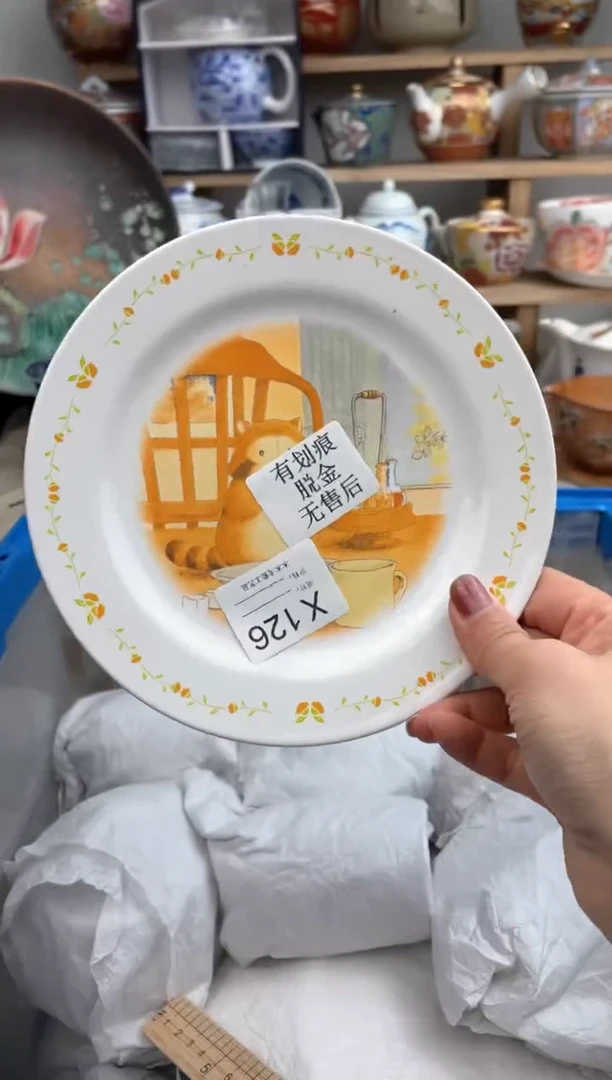 【闪购商品】瓷片126默认微瑕，看清尺寸品相再拍