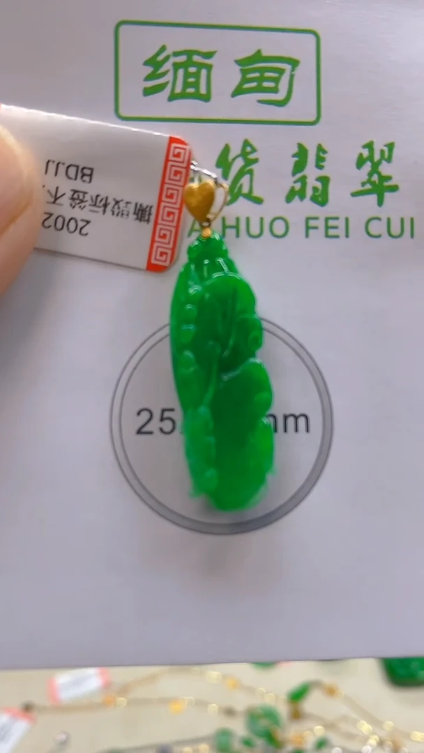 颈饰18K金镶嵌翡翠新号开播 全场乱卖