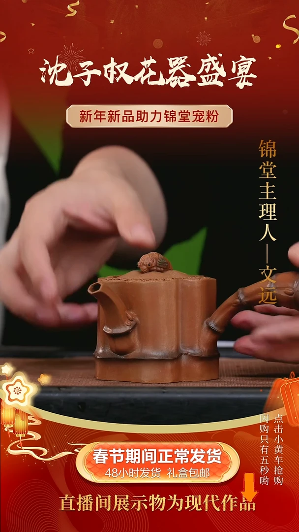 【闪购商品】紫砂茶壶沈子权手工紫砂