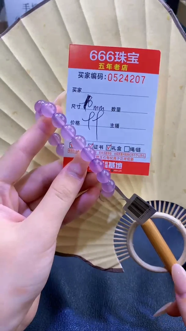 玛瑙/玉髓手镯未镶嵌0524207