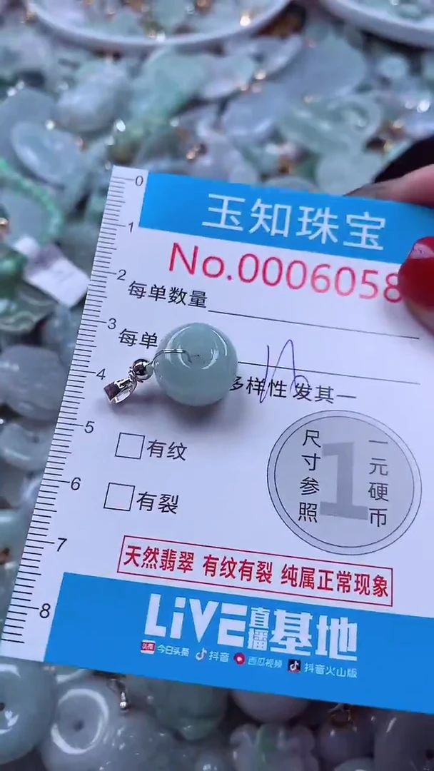 吊坠(不含链)未镶嵌翡翠6058