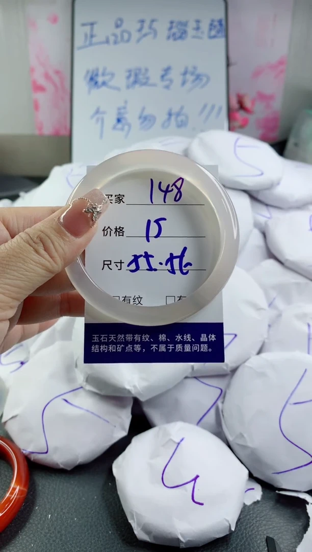 玛瑙/玉髓手镯未镶嵌148