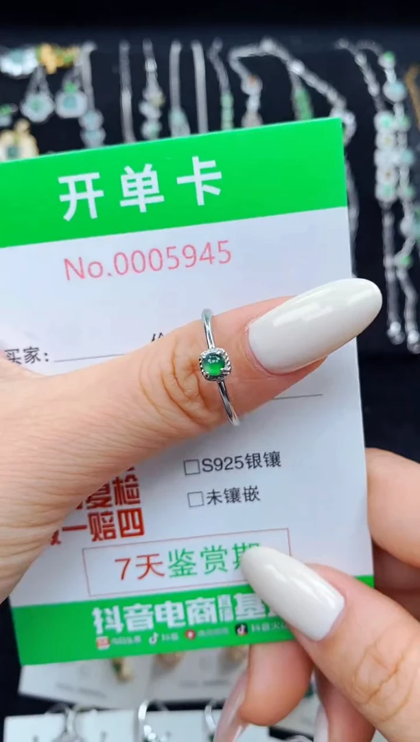 翡翠戒指银S925镶嵌5945