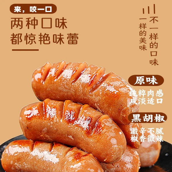 金锣脆皮烤肠纯地道肉肠空气炸锅肉肠黑胡椒480g/袋火山石烤肠