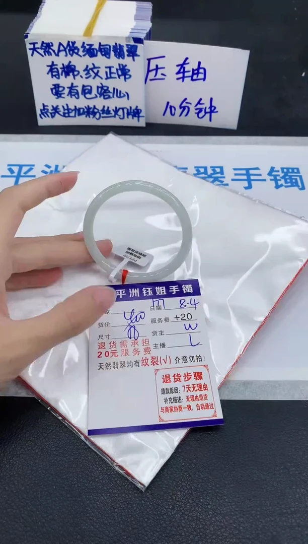 翡翠手镯未镶嵌1