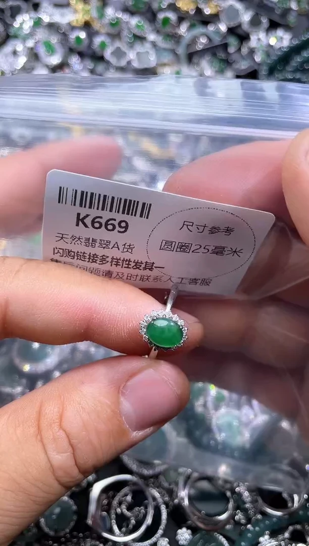 【闪购商品】翡翠颈饰未镶嵌K669戒指