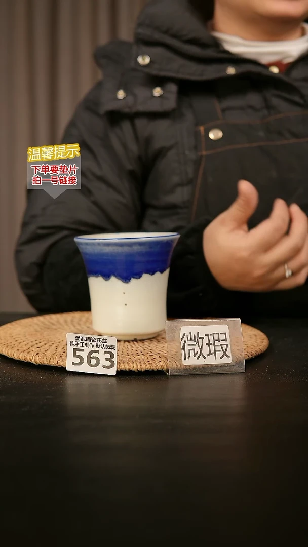 瓷片563默认微瑕 口约7高约9