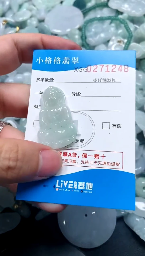 翡翠未镶嵌颈饰闪购商品0271248