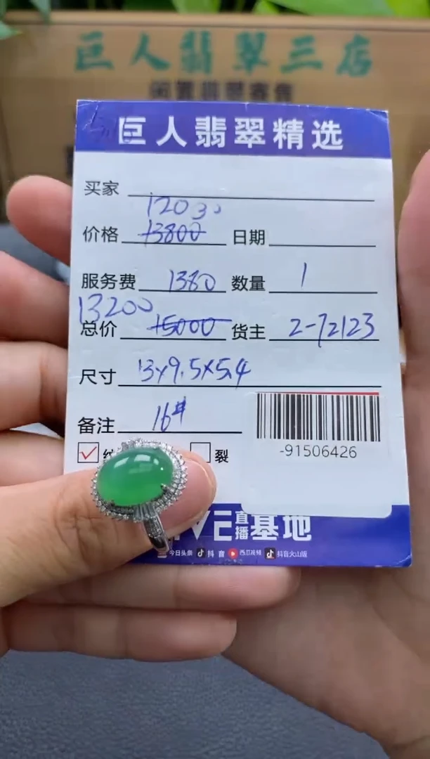 颈饰18K金镶嵌翡翠多人-91506426