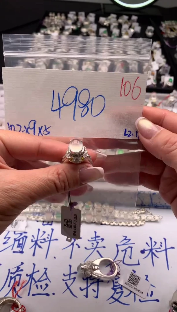 【闪购商品】定制翡翠未镶嵌毛货需精细抛光拍一发一