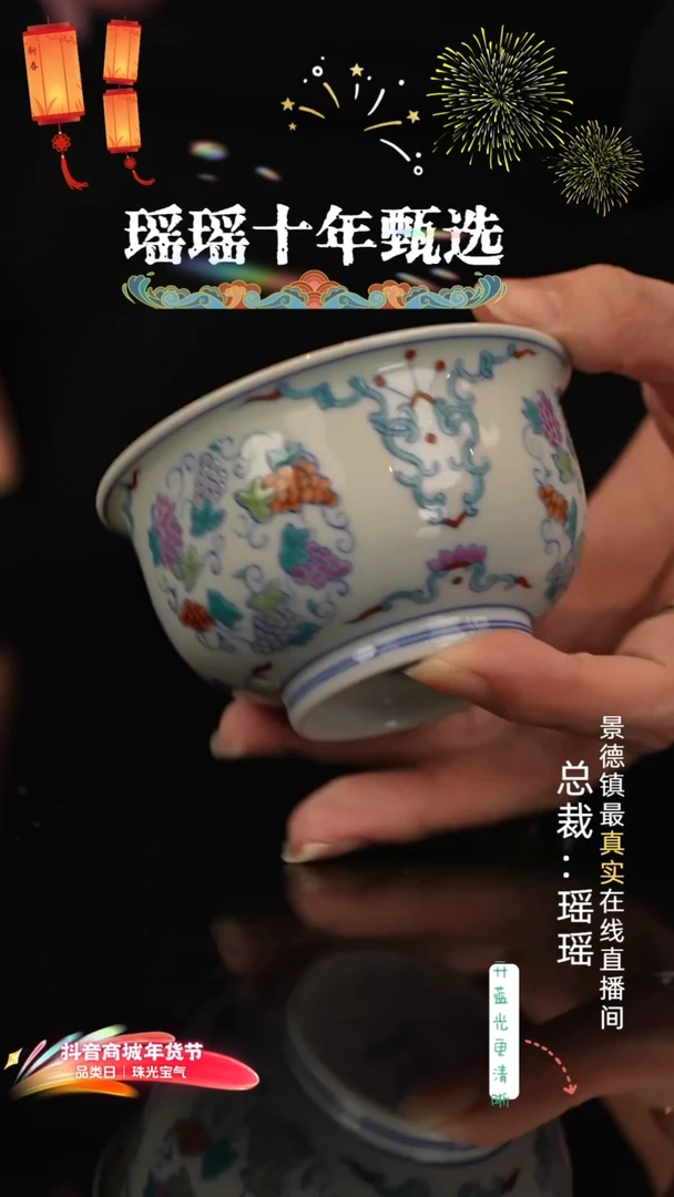 瑶瑶玩瓷-瓷瓷瓷