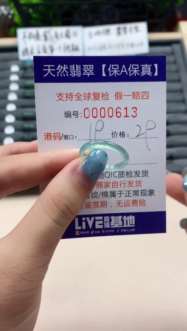 翡翠戒指未镶嵌天然000613
