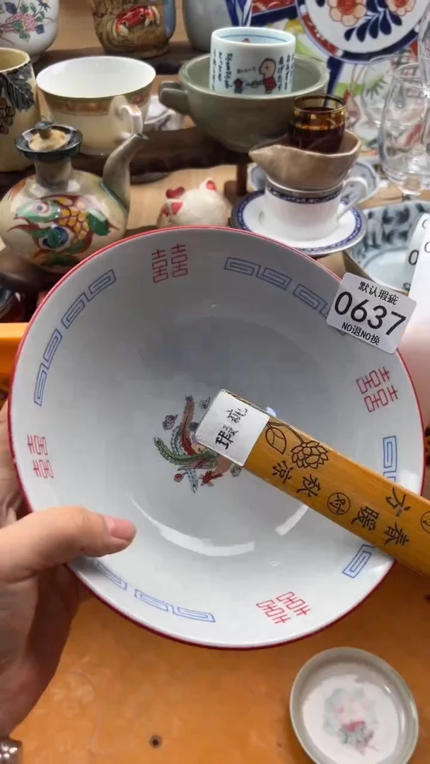 637默认微瑕，满20元包邮