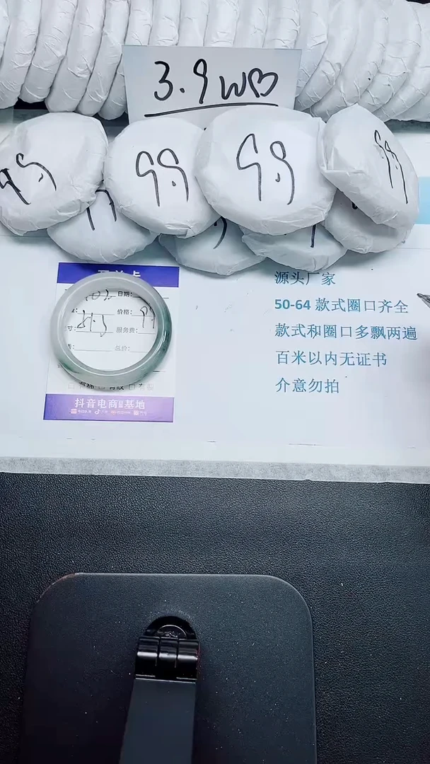 石英质玉手镯未镶嵌163-51.3