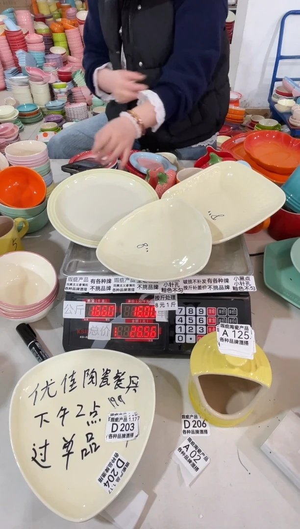 【闪购商品】其他瓷片微瑕陶瓷餐具家用A125