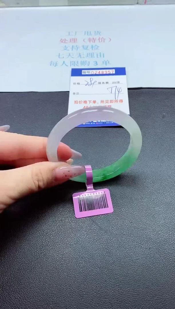 0以实物为准0000248957