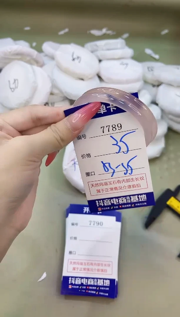 手镯玛瑙/玉髓未镶嵌7789