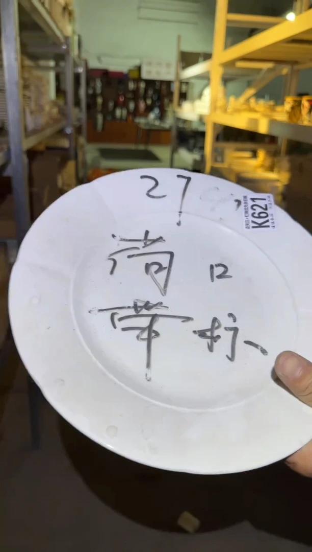 瓷片微瑕 完美勿拍  磁州窑买到就是赚到
