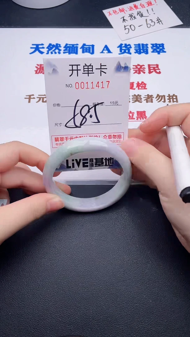 未镶嵌手镯翡翠17